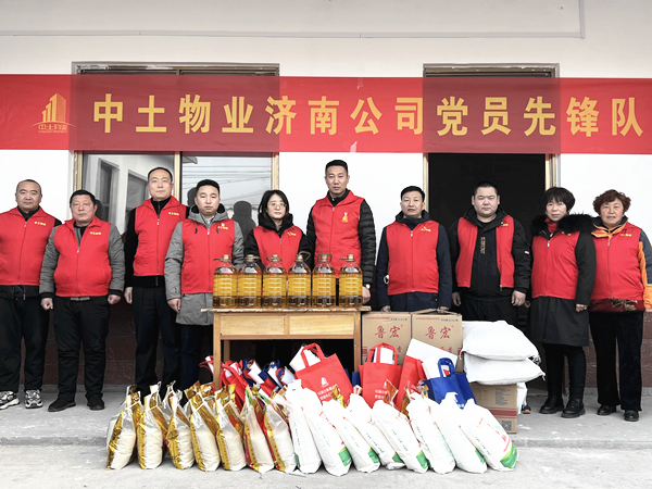 暖心慰問 真情關懷——中土物業(yè)集團開展“走訪慰問送溫暖”活動