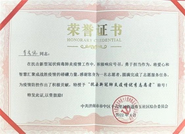 喜報|中土物業(yè)榮獲淄博市物業(yè)服務行業(yè)疫情防控表現突出企業(yè)及志愿服務多項個人榮譽