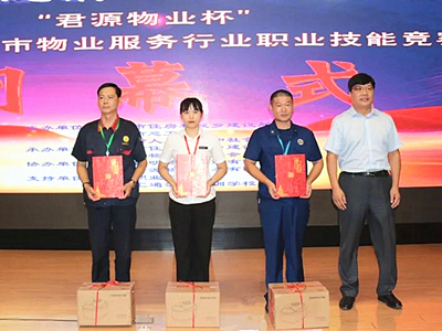 中土物業(yè)淄博公司榮獲第四屆淄博市物業(yè)服務(wù)行業(yè)職業(yè)技能競賽多項(xiàng)榮譽(yù)