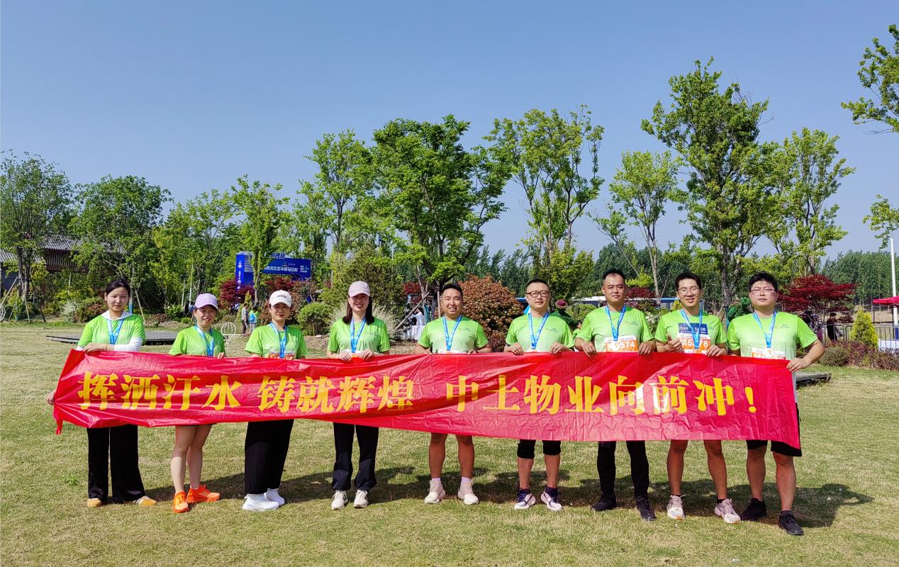 激情開跑！中土物業(yè)“青年跑團(tuán)”參加2024濟(jì)南槐蔭黃河生態(tài)半程馬拉松