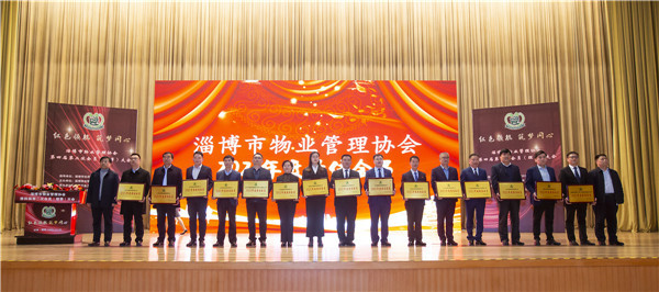 4、中土物業(yè)淄博分公司榮獲最佳會員單位