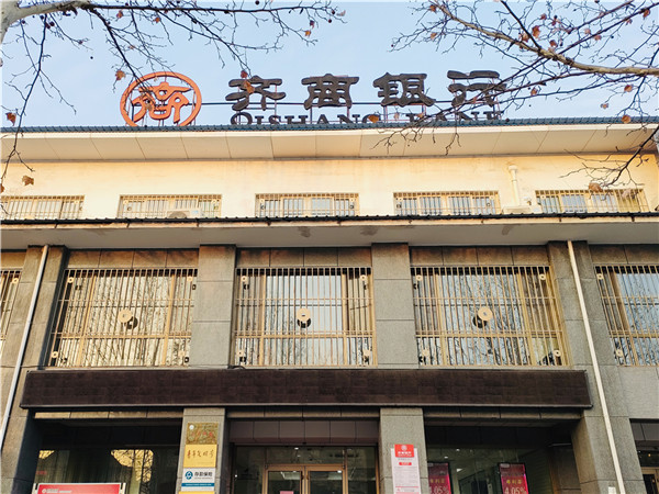 4、齊商銀行濱州惠民支行項(xiàng)目